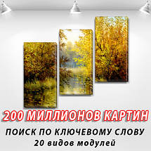 Модульна картина Осіннє зачарування а на Полотні, 100х110 см, (70x35-3), фото 3