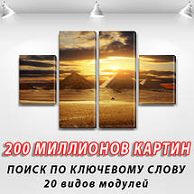 Модульна картина Піраміди на ПВХ тканини, 80x130 см, (40x30-2/80х30-2), фото 3