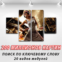 Модульна картина В ритмі танцю на Полотні, 80x130 см, (40x30-2/80х30-2), фото 3