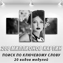 Модульна картина Дівчина з минулого на Полотні, 80x130 см, (40x30-2/80х30-2), фото 3