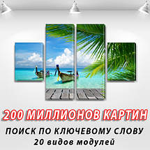 Модульні картини в спальню на Полотні, 80x130 см, (40x30-2/80х30-2), фото 3
