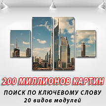 Модульна картина Вершини хмарочосів на Полотні, 80x130 см, (40x30-2/80х30-2), фото 3