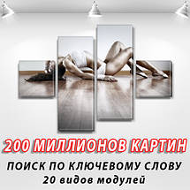 Модульна картина Дівчина на підлозі на ПВХ тканини, 70x110 см, (25x25-2/65х25-2), фото 4