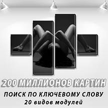 Модульна картина Мова тіла на ПВХ тканини, 70x110 см, (25x25-2/65х25-2), фото 3