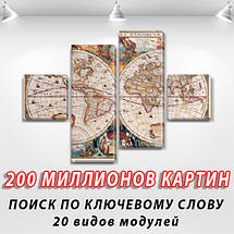 Картина модульна Карта -глобус на ПВХ тканини, 70x110 см, (25x25-2/65х25-2), фото 3