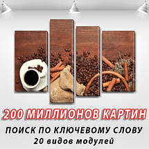 Модульні картини для кухні на Полотні, 85x110 см, (55x30-2/80х20/65x20), фото 3