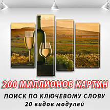 Модульна картина Вино для двох на Полотні, 90x130 см, (65x35-2/90х25/75x25), фото 3