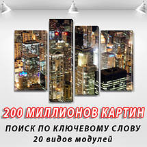 Модульні картини в спальню на Полотні, 90x130 см, (65x35-2/90х25/75x25), фото 3