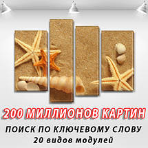 Модульні картини в спальню на Полотні, 90x130 см, (65x35-2/90х25/75x25), фото 3