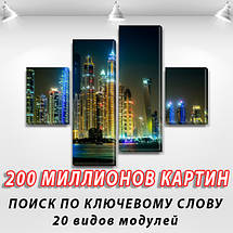Модульна картина Місто вночі на ПВХ тканини, 85x110 см, (35x25-2/75х25-2), фото 3