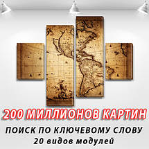 Картини на модульні ПВХ тканини, 85x110 см, (35x25-2/75х25-2), фото 3