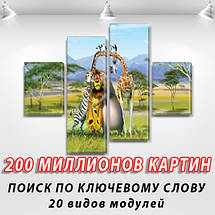 Картина модульна Пригоди Мадагаскару , 85x110 см, (35x25-2/75х25-2), фото 3
