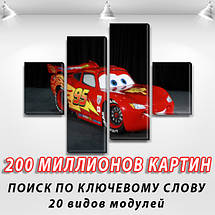 Картина модульна Блискавка Маккуїн для дітей, 85x110 см, (35x25-2/75х25-2), фото 3