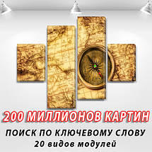 Модульні картини купити україна на ПВХ тканини, 85x110 см, (35x25-2/75х25-2), фото 3
