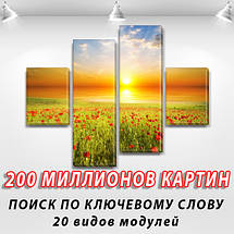 Модульні картини в спальню на ПВХ тканини, 85x110 см, (35x25-2/75х25-2), фото 3