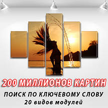 Модульна картина Вечірнє купання в річці на Полотні, 95x135 см, (40x25-2/70х25-2/95x25), фото 3