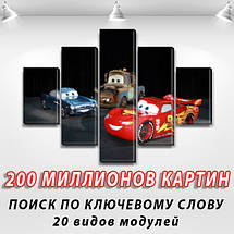 Картина модульна дитяча Метр Саллі і Маккуїн, 95x135 см, (40x25-2/70х25-2/95x25), фото 3