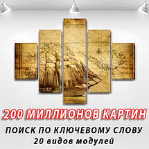 Модульні картини в спальню на Полотні, 95x135 см, (40x25-2/70х25-2/95x25), фото 4