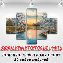 Картина модульна Оксамитовий захід на Полотні, 95x135 см, (40x25-2/70х25-2/95x25), фото 3