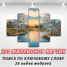 Картина модульна Оксамитовий захід на Полотні, 95x135 см, (40x25-2/70х25-2/95x25), фото 2