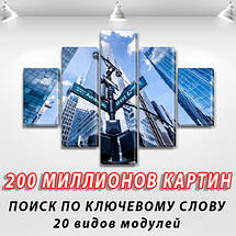 Модульна картина Місто. Вид знизу на Полотні, 95x135 см, (40x25-2/70х25-2/95x25), фото 3