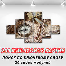 Модульні картини купити україна на ПВХ тканини, 75x130 см, (20x20-2/45х20-2/75x20-2), фото 3