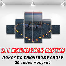 Картини на модульні ПВХ тканини, 75x130 см, (20x20-2/45х20-2/75x20-2), фото 3