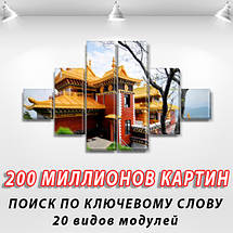Модульні картини в спальню на ПВХ тканини, 75x130 см, (20x20-2/45х20-2/75x20-2), фото 3