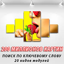 Модульна картина Смак полуниці на ПВХ тканини, 75x130 см, (20x20-2/45х20-2/75x20-2), фото 5