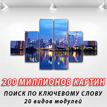 Модульна картина Пейзаж нічного міста на ПВХ тканини, 75x130 см, (20x20-2/45х20-2/75x20-2), фото 3