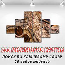 Модульні картини купити україна на ПВХ тканини, 75x130 см, (20x20-2/45х20-2/75x20-2), фото 3