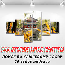 Картина модульна Будинок і квітучі дерева на ПВХ тканини, 80x135 см, (30x20-2/40х20-2/75x20-2), фото 3