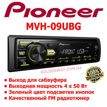 Автомагнітола Pioneer MVH-09UBG Зелена підсвітка підтримка USB-флешки з mp3 і FLAC New рік ОРИГИНАЛ