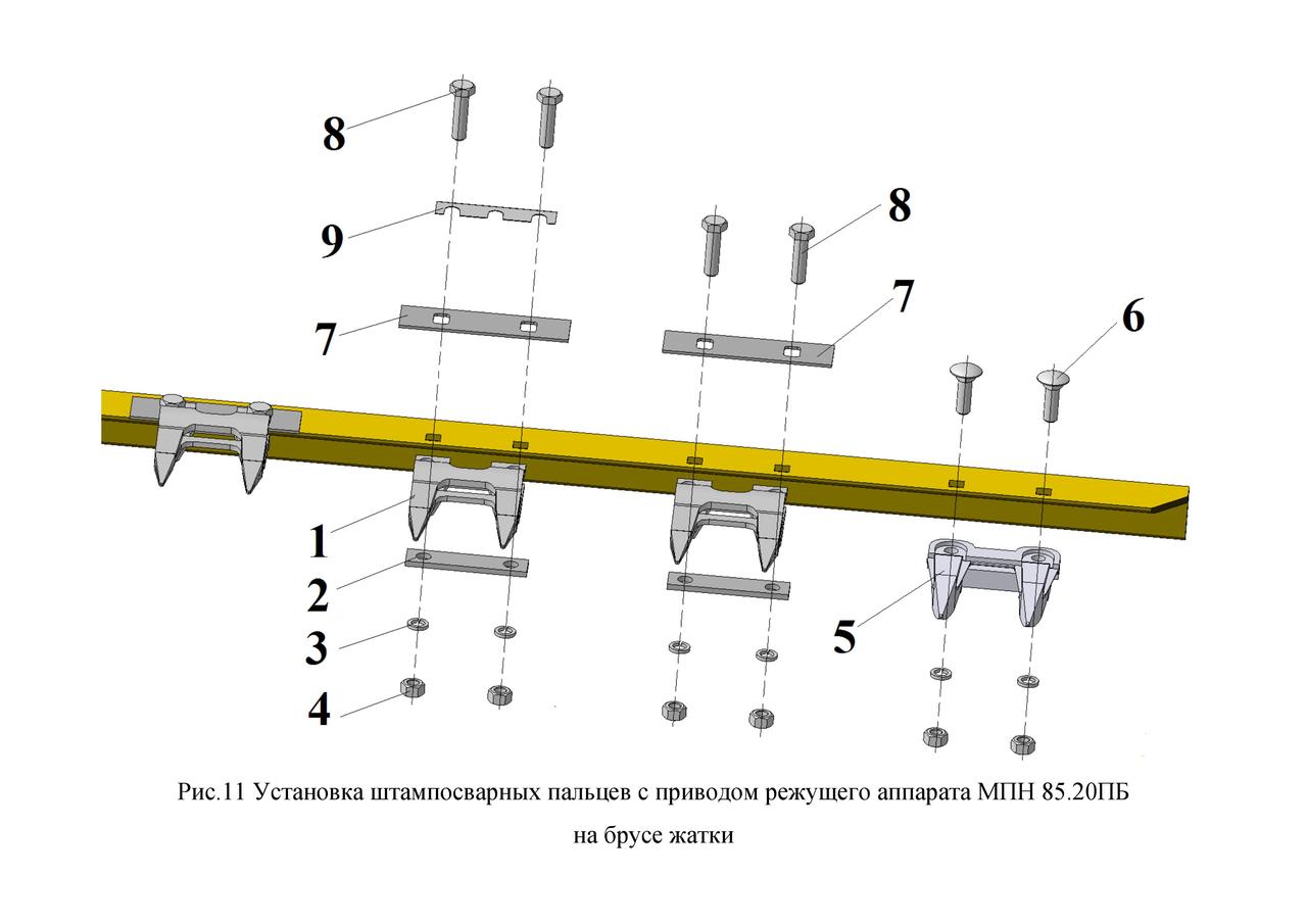 Установлення штампосварних пальців із приводом різального апарату МПН 85.20 ПБ на брусі жатки 