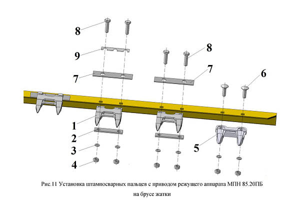 Установлення штампосварних пальців із приводом різального апарату МПН 85.20 ПБ на брусі жатки , фото 2