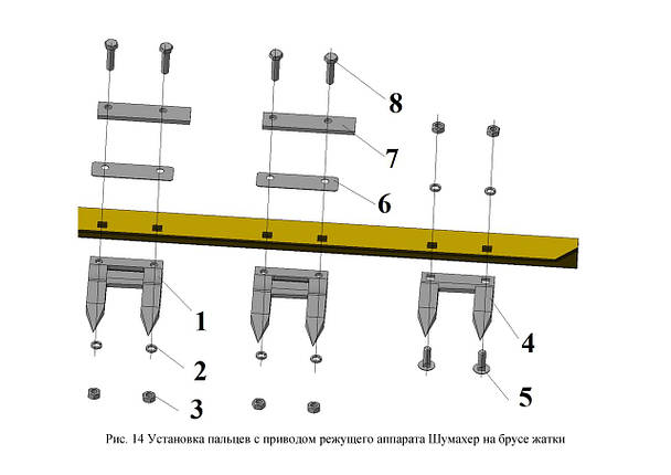 Встановлення пальців із приводом різального апарату Шумахер на брусі жатки, фото 2