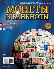 Монети та банкноти (ДеАгостини) №242