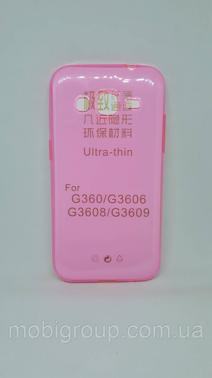 Силіконовий чохол 0,3 мм для Samsung G360, Рожевий