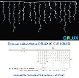 Гірлянда зовнішня бахрома Delux ICICLE 108 LED кольорова/біла, фото 3