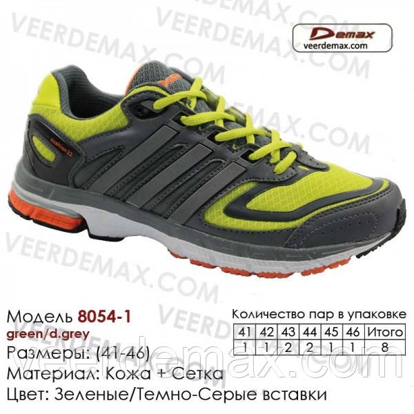 Кросівки чоловічі сітка VEER DEMAX розміри 41-46