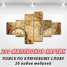 Картини на модульні ПВХ тканини, 80x135 см, (30x20-2/40х20-2/75x20-2), фото 3