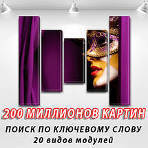Модульна картина Маска і завісу на ПВХ тканини, 90x110 см, (90x20-2/60х20-2/45x20), фото 3