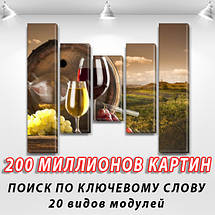 Модульна картина Вино з бочки на ПВХ тканини, 90x110 см, (90x20-2/60х20-2/45x20), фото 3