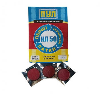 ПУЛ латки для ремонта камер