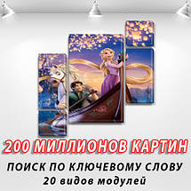 Картина модульна Рапунцель на човні для дитячої, 120x130 см, (60x30-2/25х30-2/95x65), фото 3