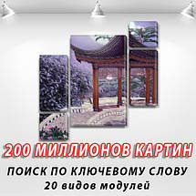 Модульна картина Азіатська арка на Полотні, 120x130 см, (60x30-2/25х30-2/95x65), фото 3