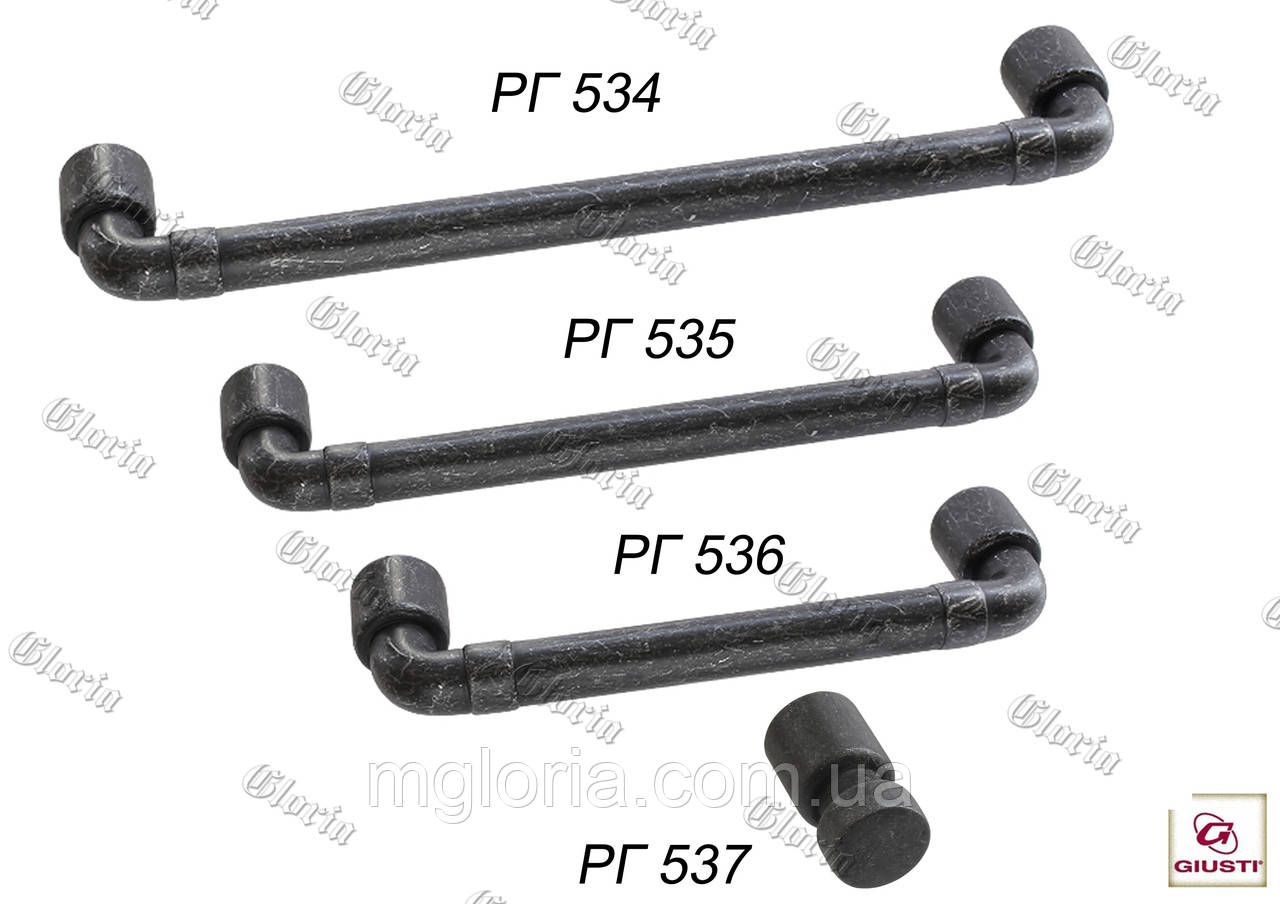 Ручки меблеві РГ-534, РГ-535, РГ-536, РГ-537