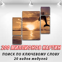 Модульні картини купити україна на Полотні, 120x130 см, (60x30-2/25х30-2/95x65), фото 3
