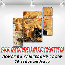 Картини модульні на Полотні, 120x130 см, (60x30-2/25х30-2/95x65), фото 3