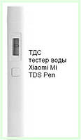 ТДС тестер воды Xiaomi Mi TDS Pen - прибор для измерения жесткости воды, 1 шт.